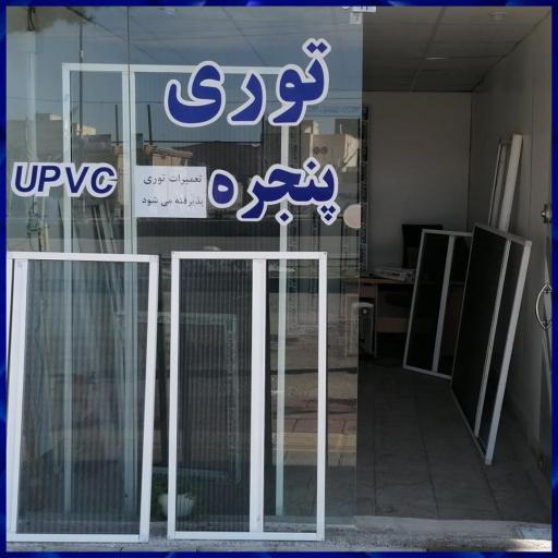 عکس پنجره upvc  پارس ویندو