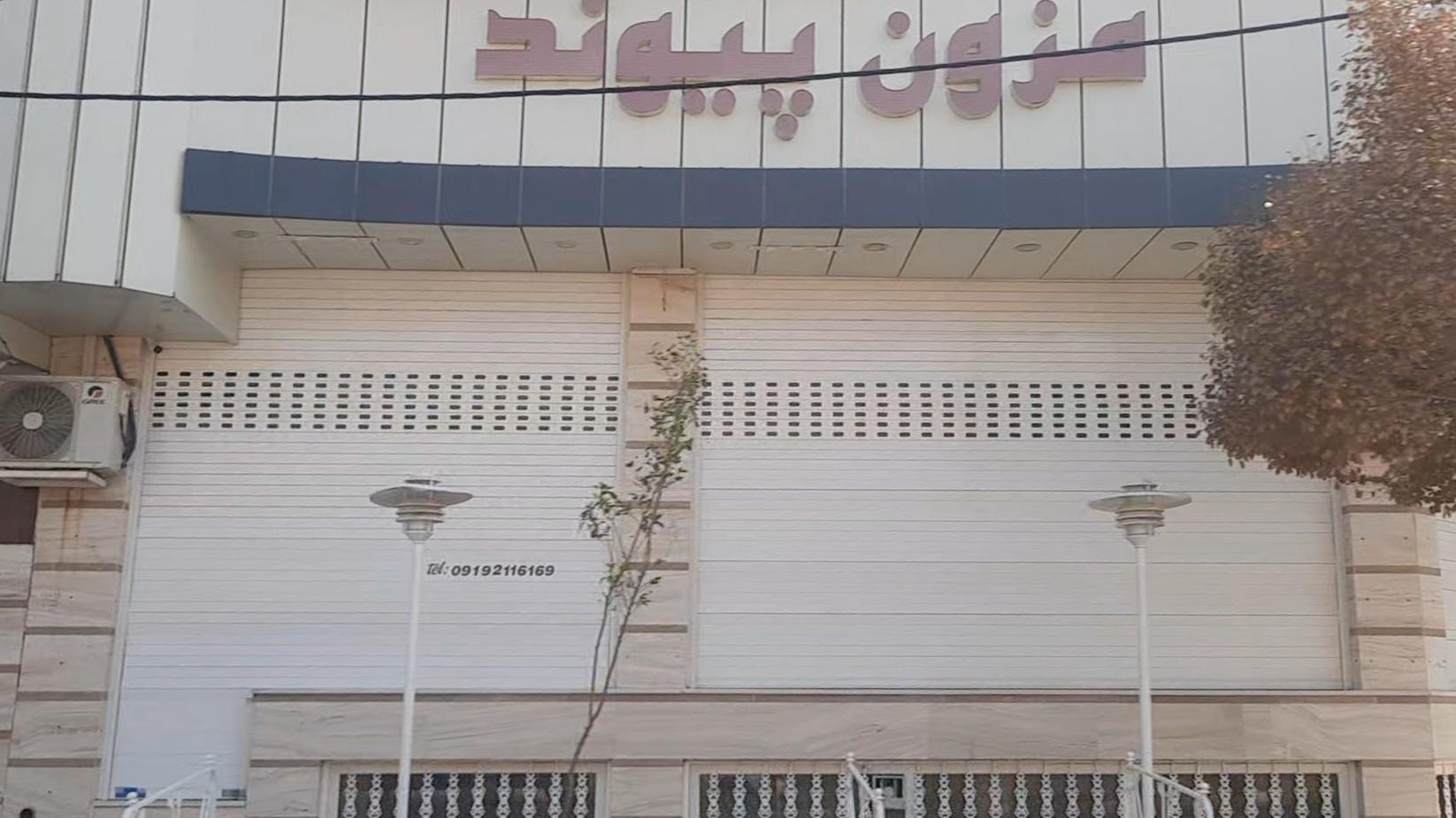 عکس مزون پیوند