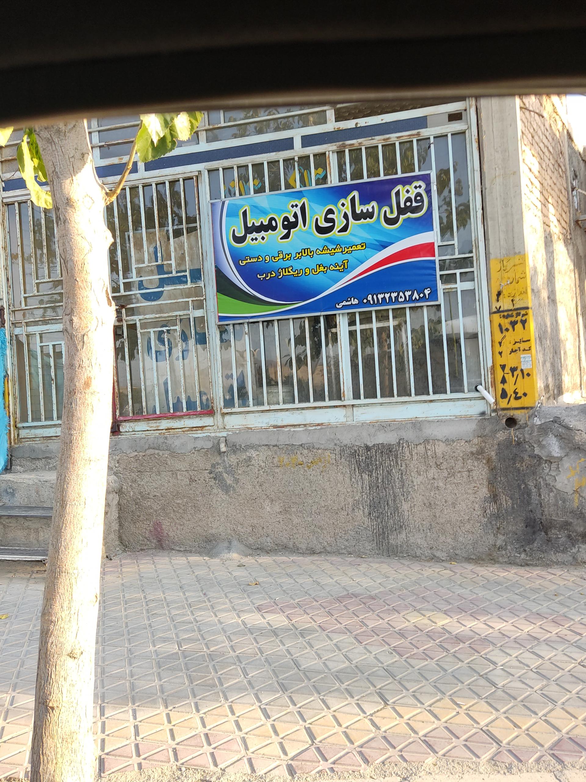 عکس قفل سازی و بالابر شیشه اتومبیل 