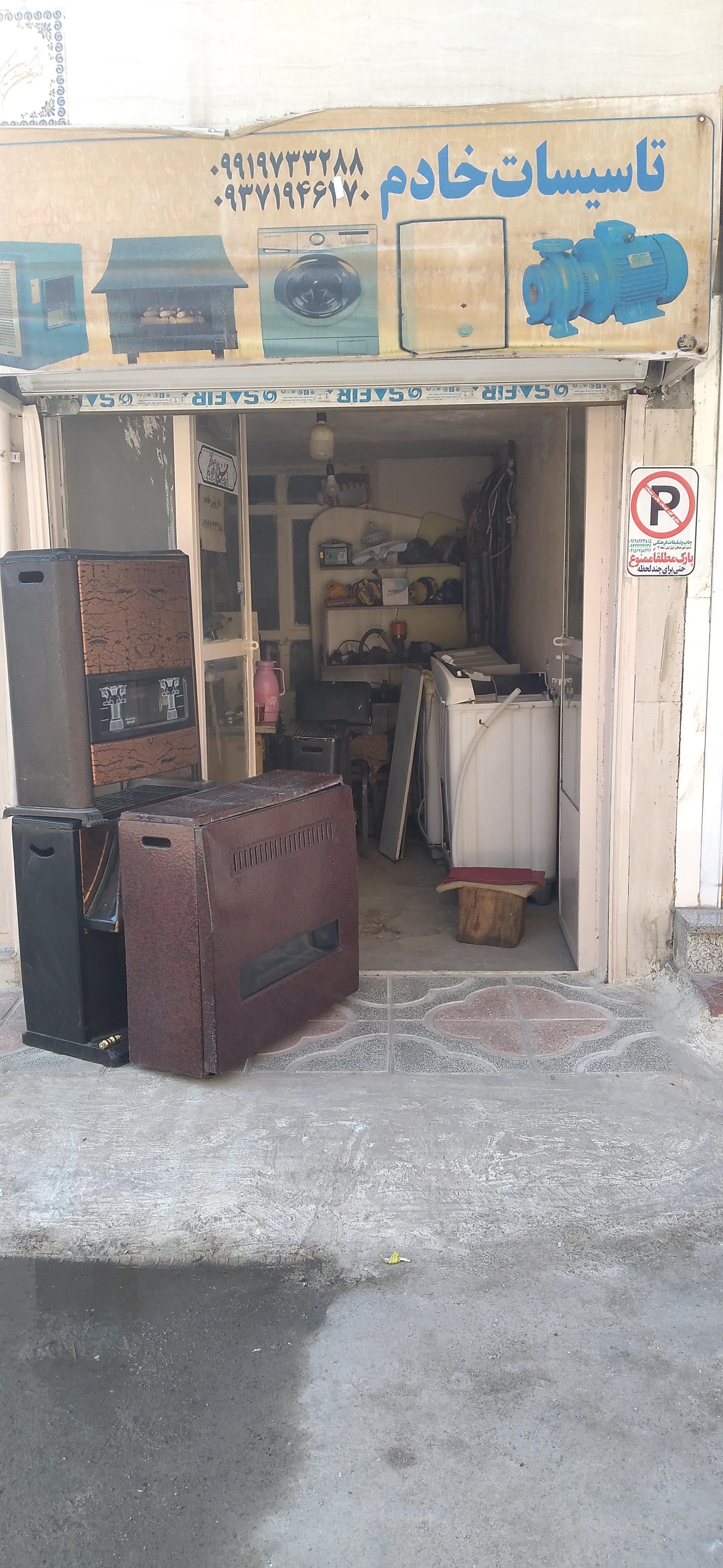 عکس تاسیسات ساختمانی و تعمیرات خادم