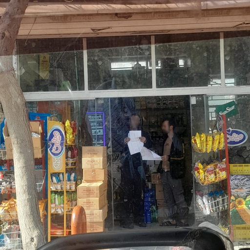 عکس سوپرمارکت یاسین