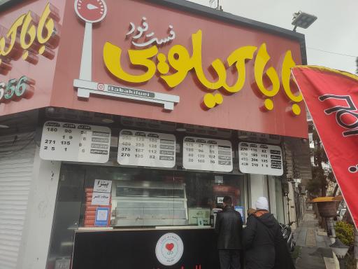 باباکیلویی ۲۴