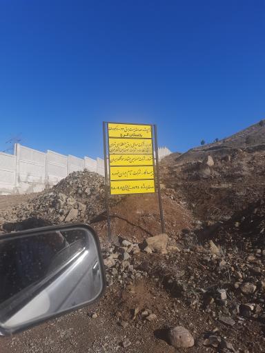 عکس پست برق ۴۰۰ کیلو ولت باغستان 