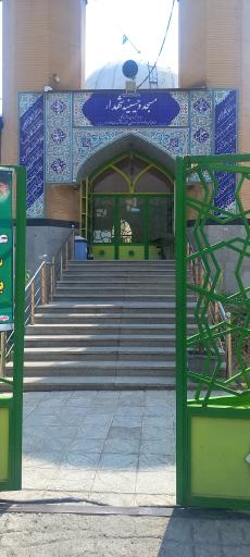 عکس مسجد و حسینیه شهدا
