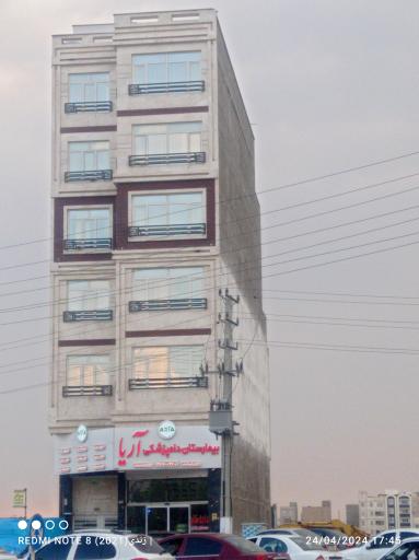 عکس بیمارستان دامپزشکی آریا