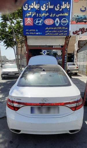 عکس باطری سازی بهادری