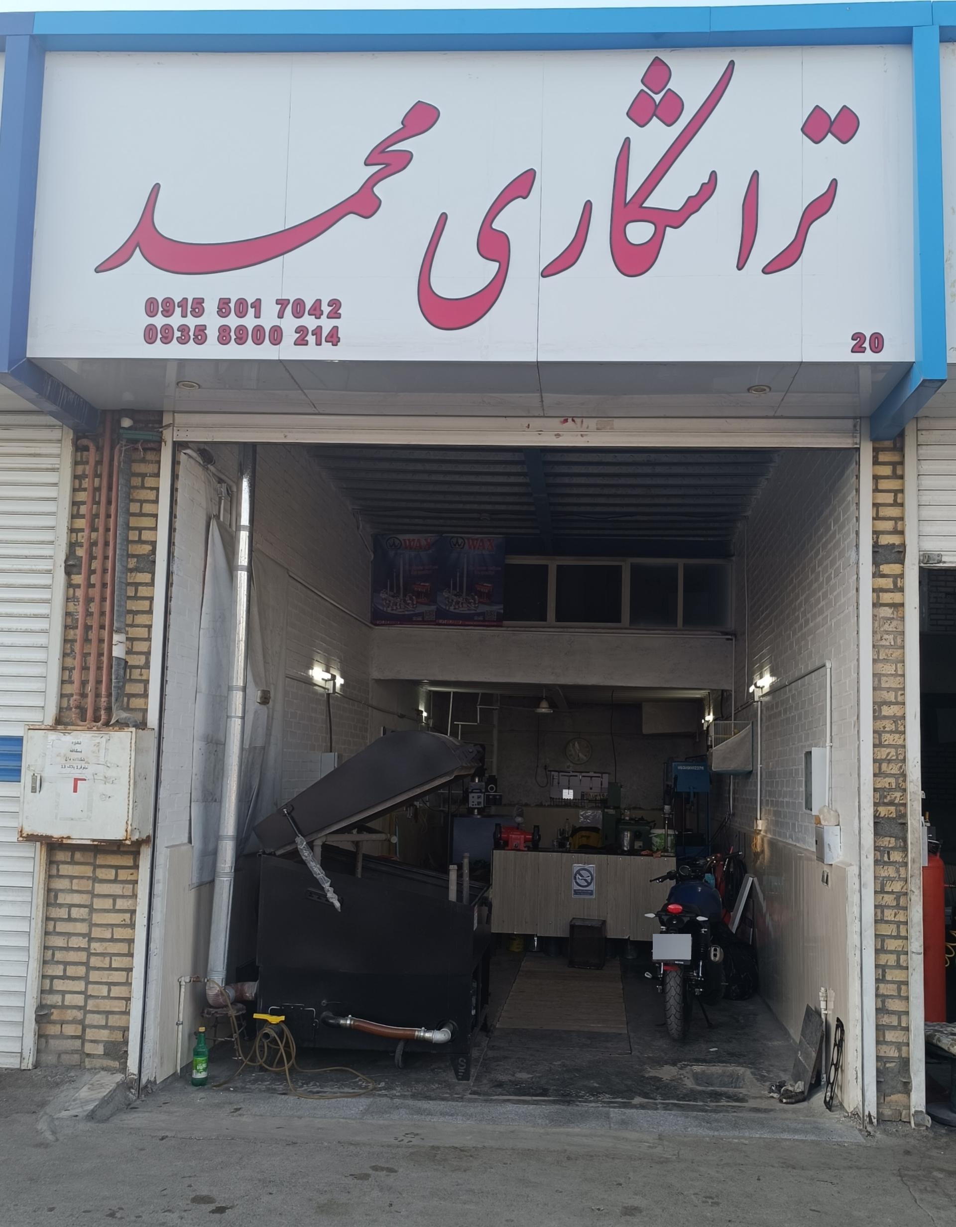 عکس تراشکاری محمد 