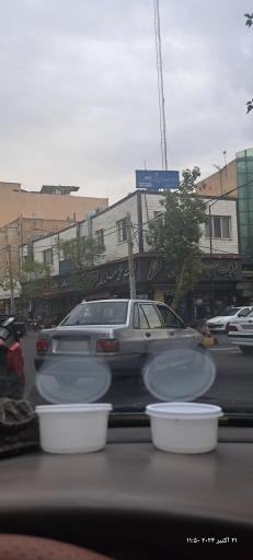 عکس دفتر اسناد رسمی ۲۴۱