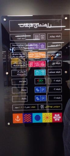 عکس مجتمع تجاری اداری تفریحی خلیج فارس