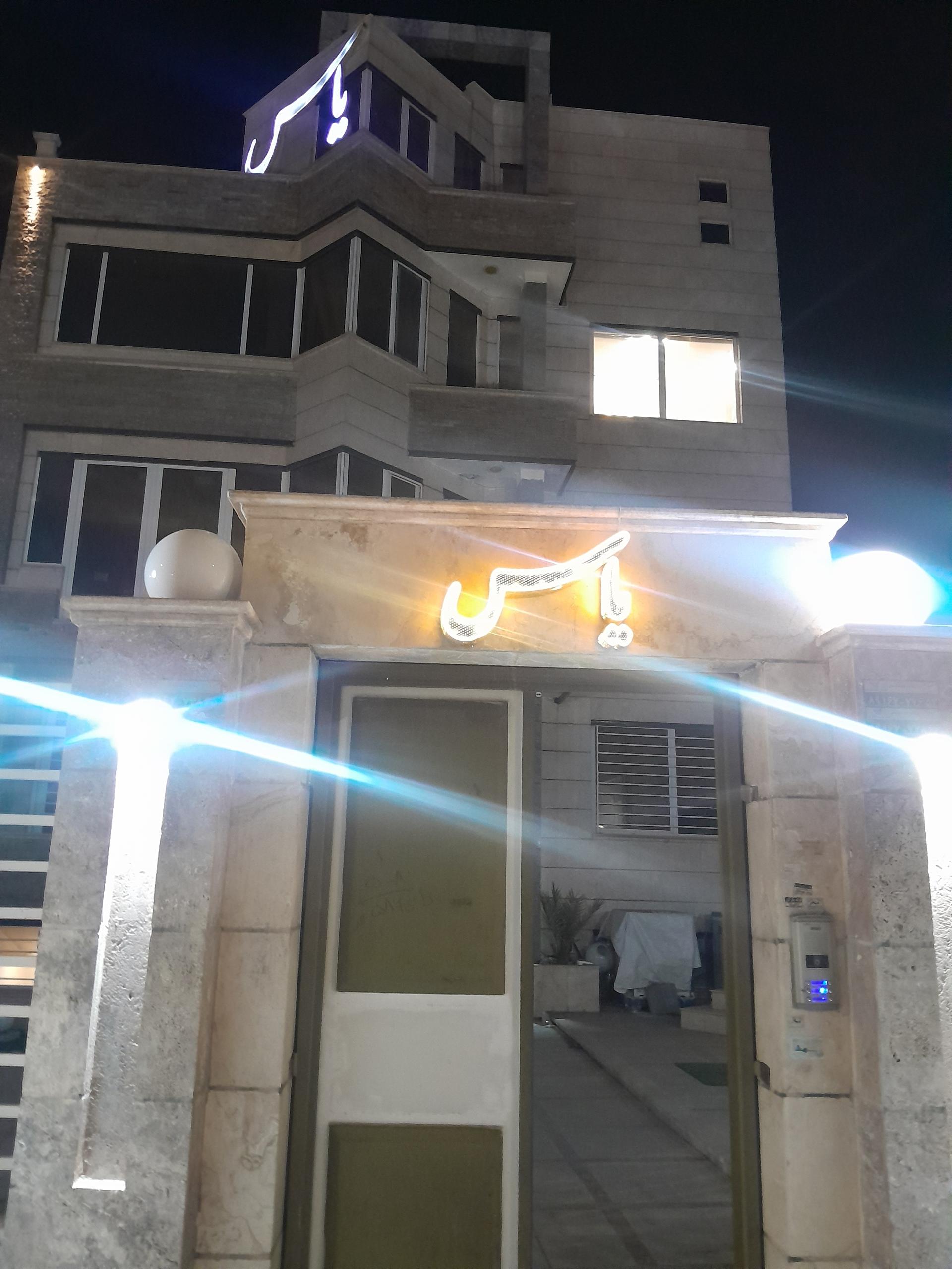 عکس مجتمع تجاری یاس