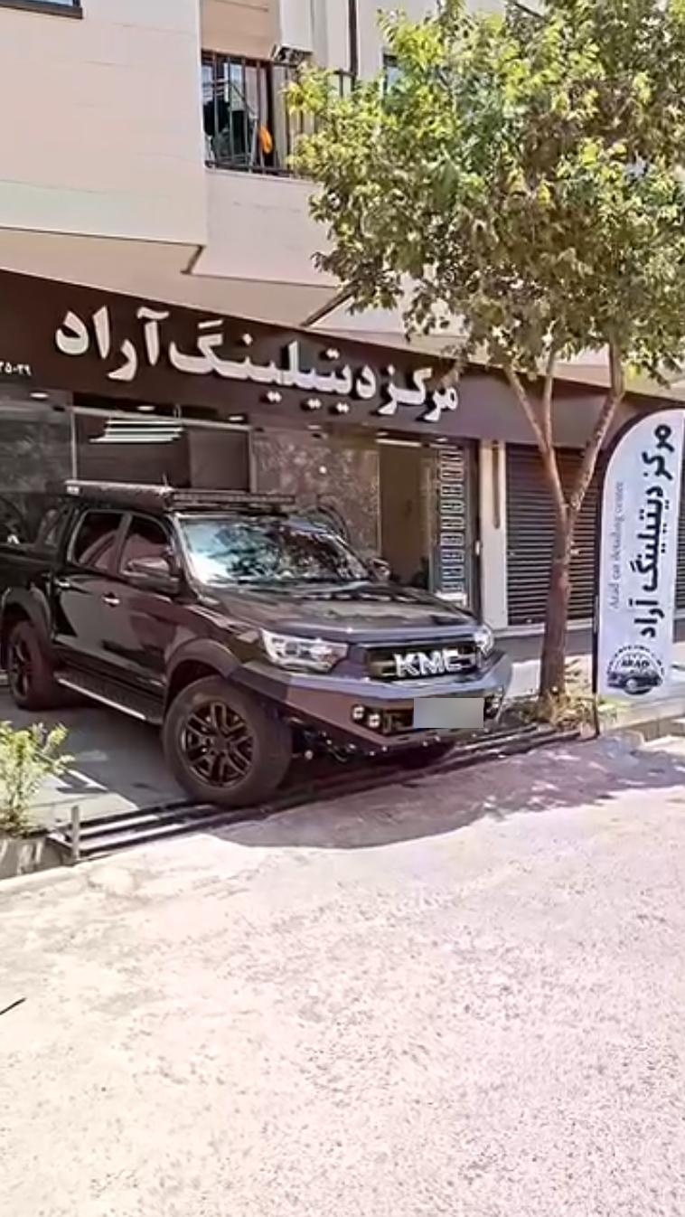 عکس مرکز تخصصی دیتیلینگ آراد