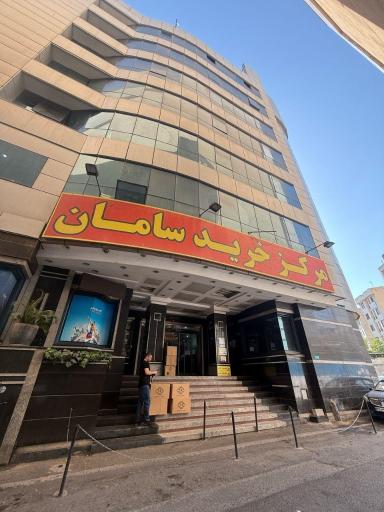 آژانس مسافرتی سفر سرا