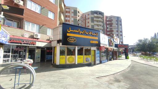 عکس ارتباط با ایرانسل