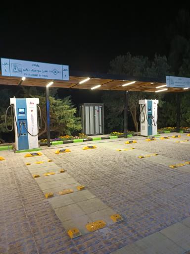 عکس جایگاه شارژ خودروی برقی
