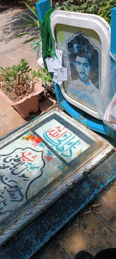 مزار شهید رسول باطنی