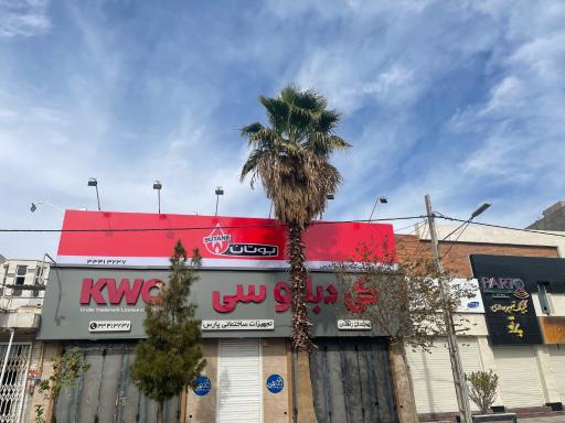 عکس تجهیزات ساختمانی پارس