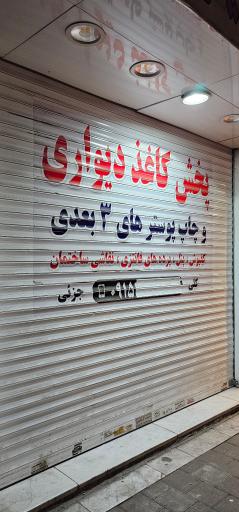 عکس کاغذ دیواری کلاسیک 