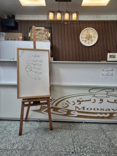 کترینگ موسوی