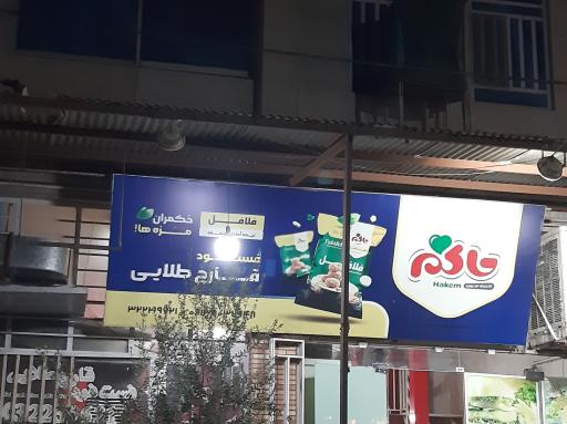 عکس فست فود قارچ طلایی