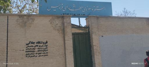 عکس استخر شهدای فردیس کرج