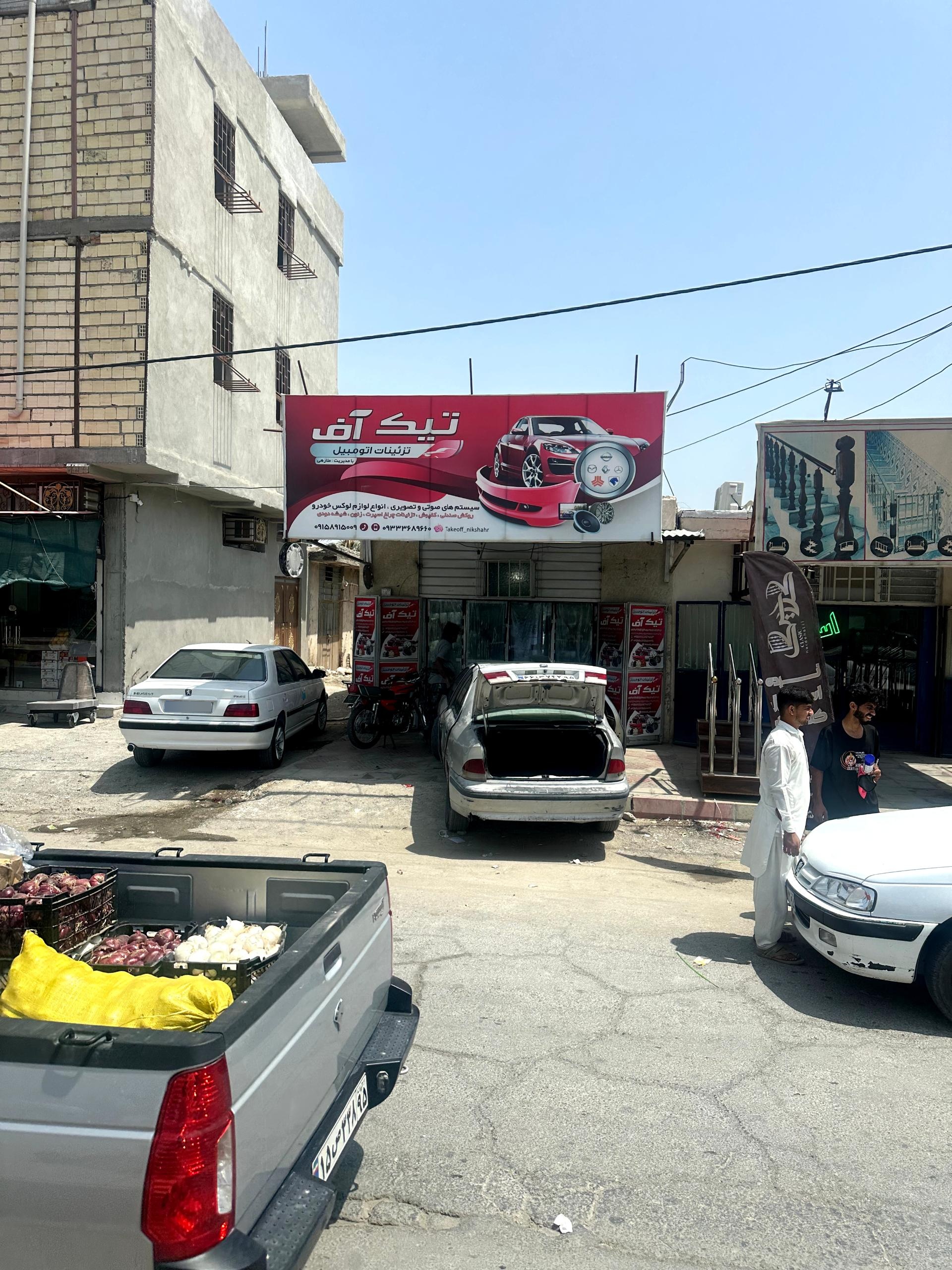 عکس تزئیناتی تیک آف