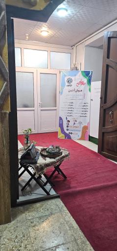 عکس پیش دبستان هوش آذین