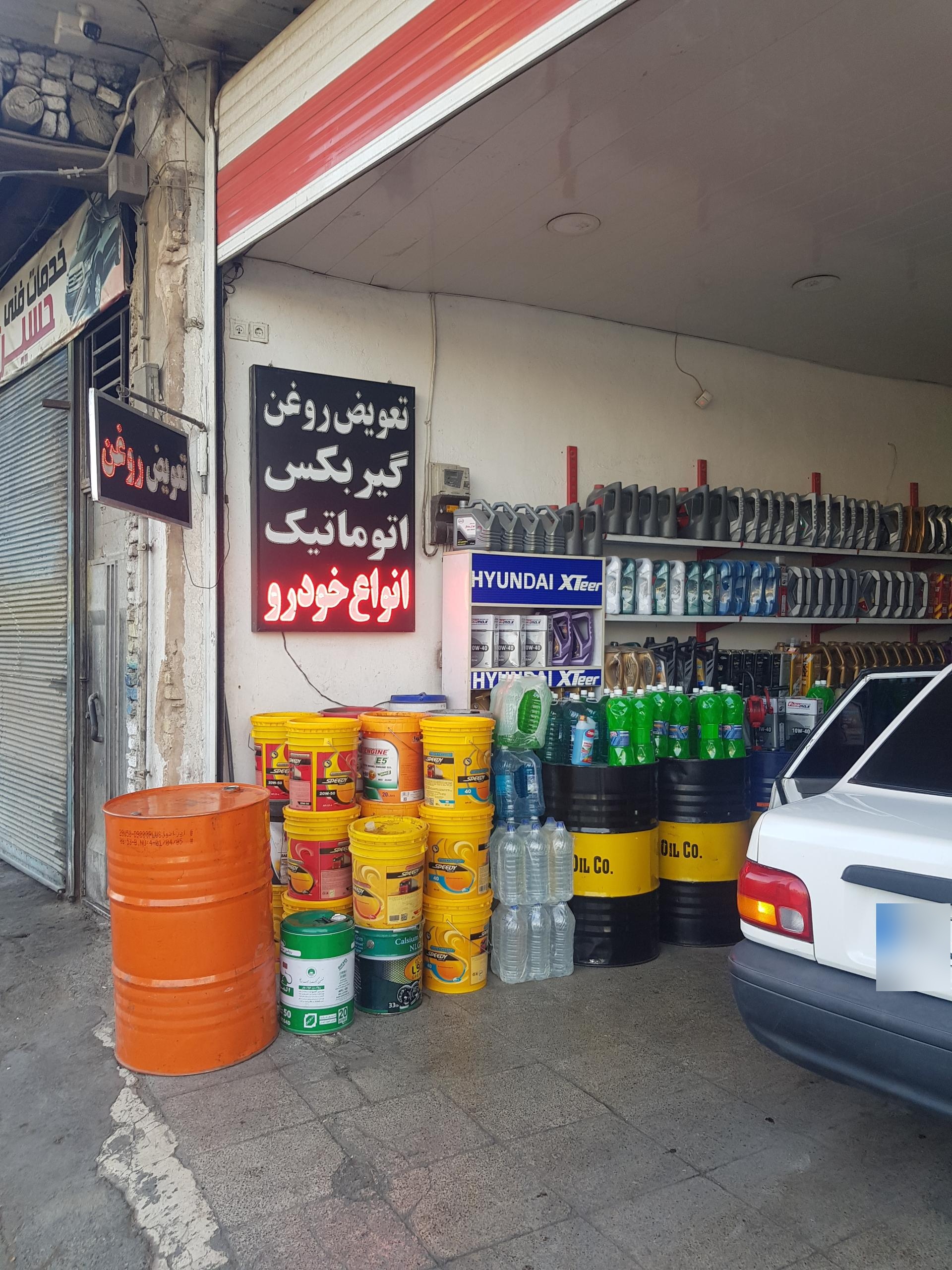 عکس تعویض روغن و اتوسرویس شتاب