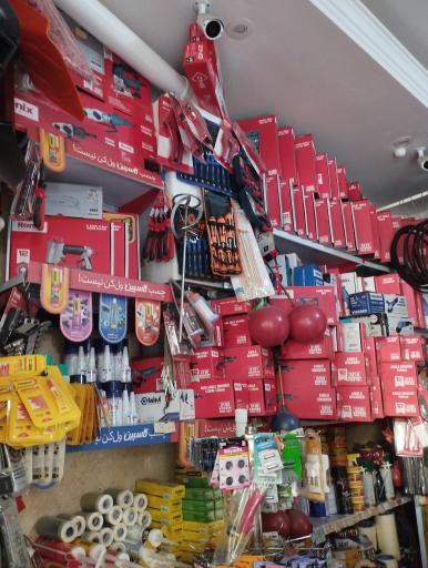 عکس ابزار عین علی