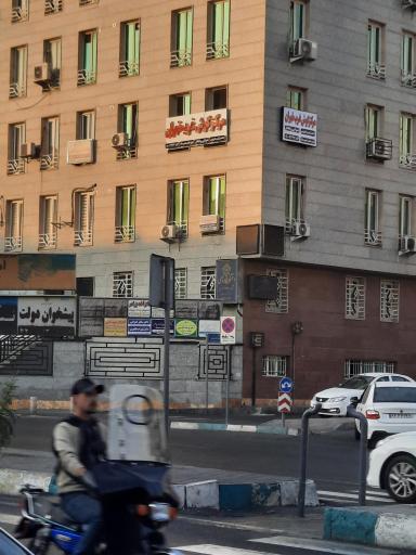 عکس مرکز گوش و شنوایی غرب تهران