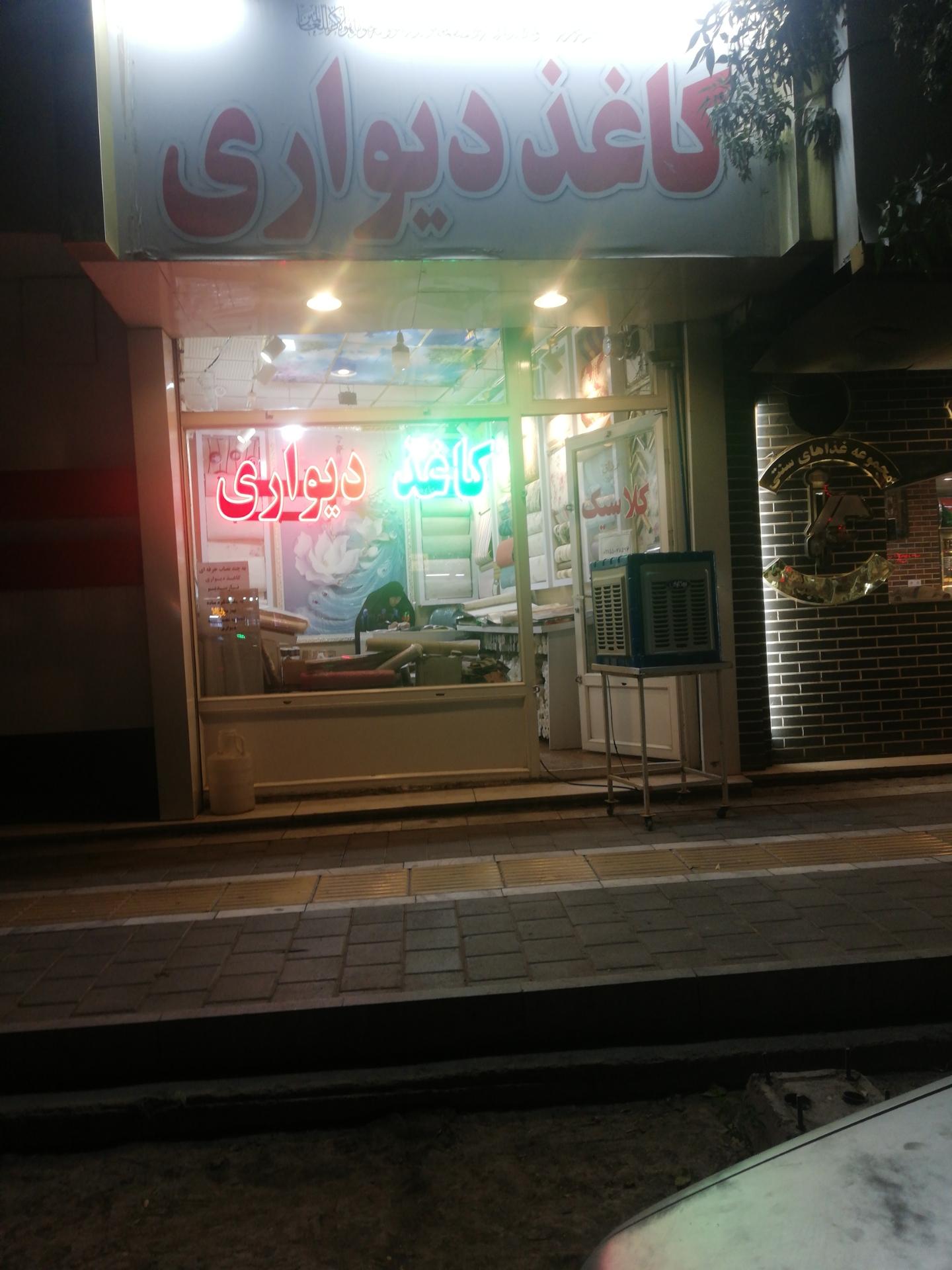 عکس کاغذ دیواری کلاسیک 