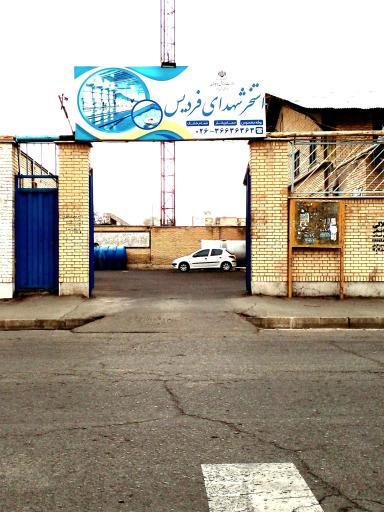 عکس استخر شهدای فردیس کرج