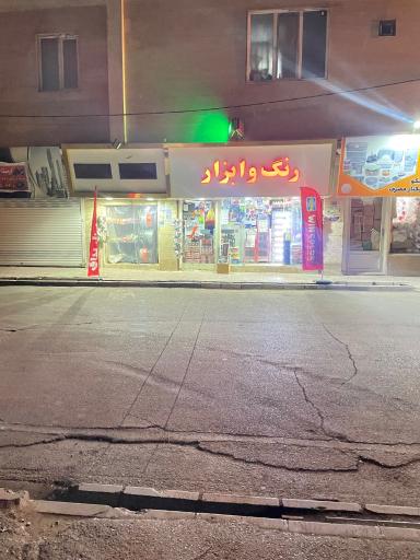 عکس رنگ و ابزار آبنوس