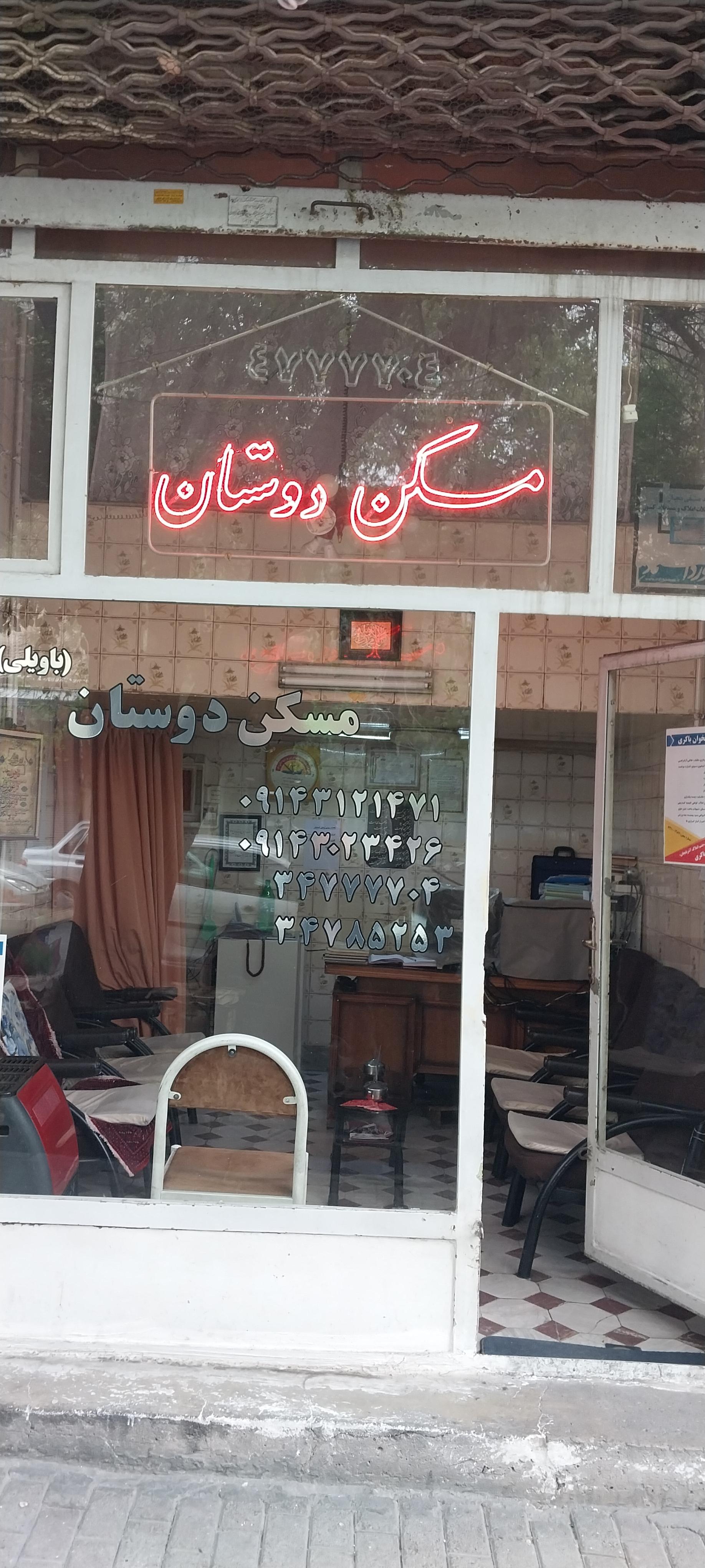 عکس مشاور املاک دوستان