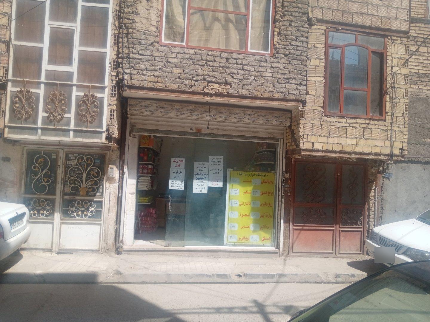 عکس فروشگاه خاروبار ایلیا