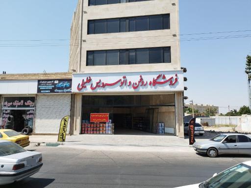 عکس اتوسرویس و تعویض روغنی خلیلی