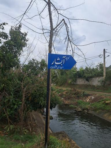 عکس کلشتاجان