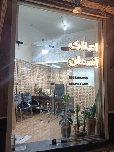 عکس املاک آسمان