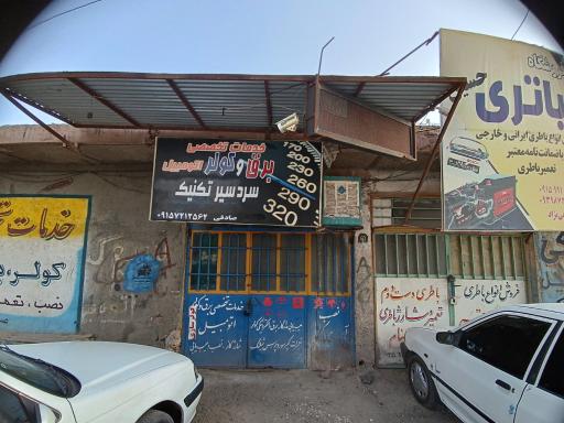 عکس خدمات تخصصی برق اتومبیل صادقی