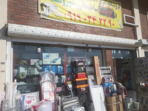 ابزار آلات شهروند