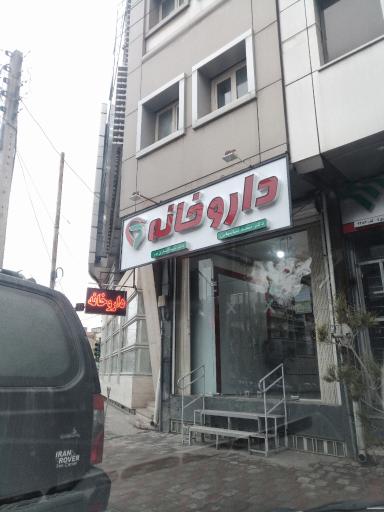 داروخانه دکتر ضیاشهابی-افشاری پور