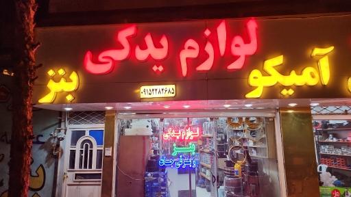 عکس لوازم یدکی کامیون امین