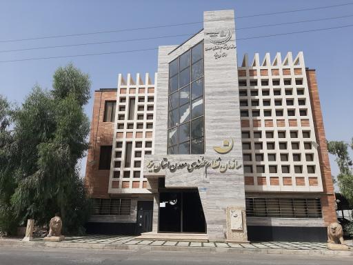 عکس سازمان نظام مهندسی معادن