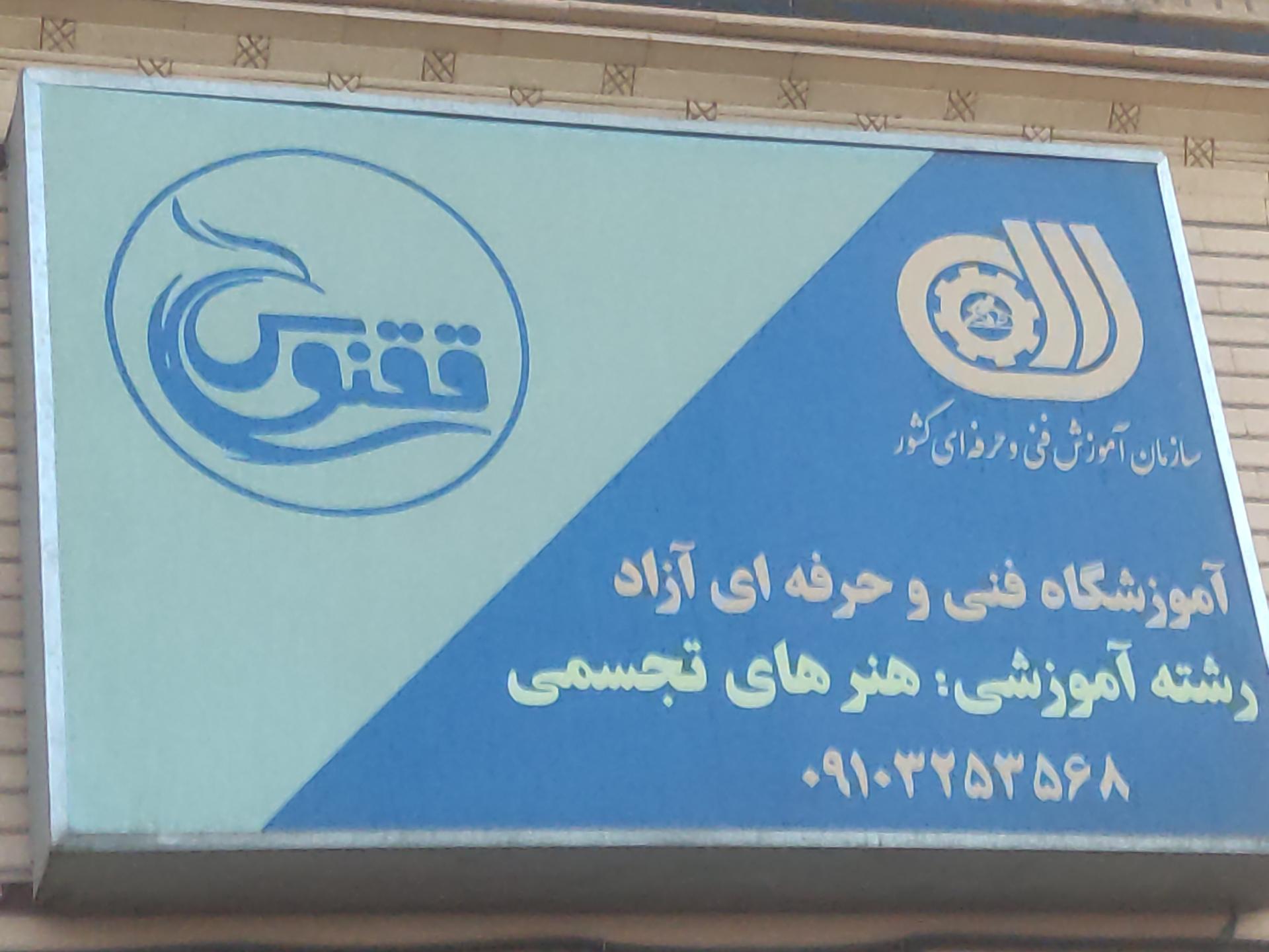 عکس آموزشگاه نقاشی ققنوس