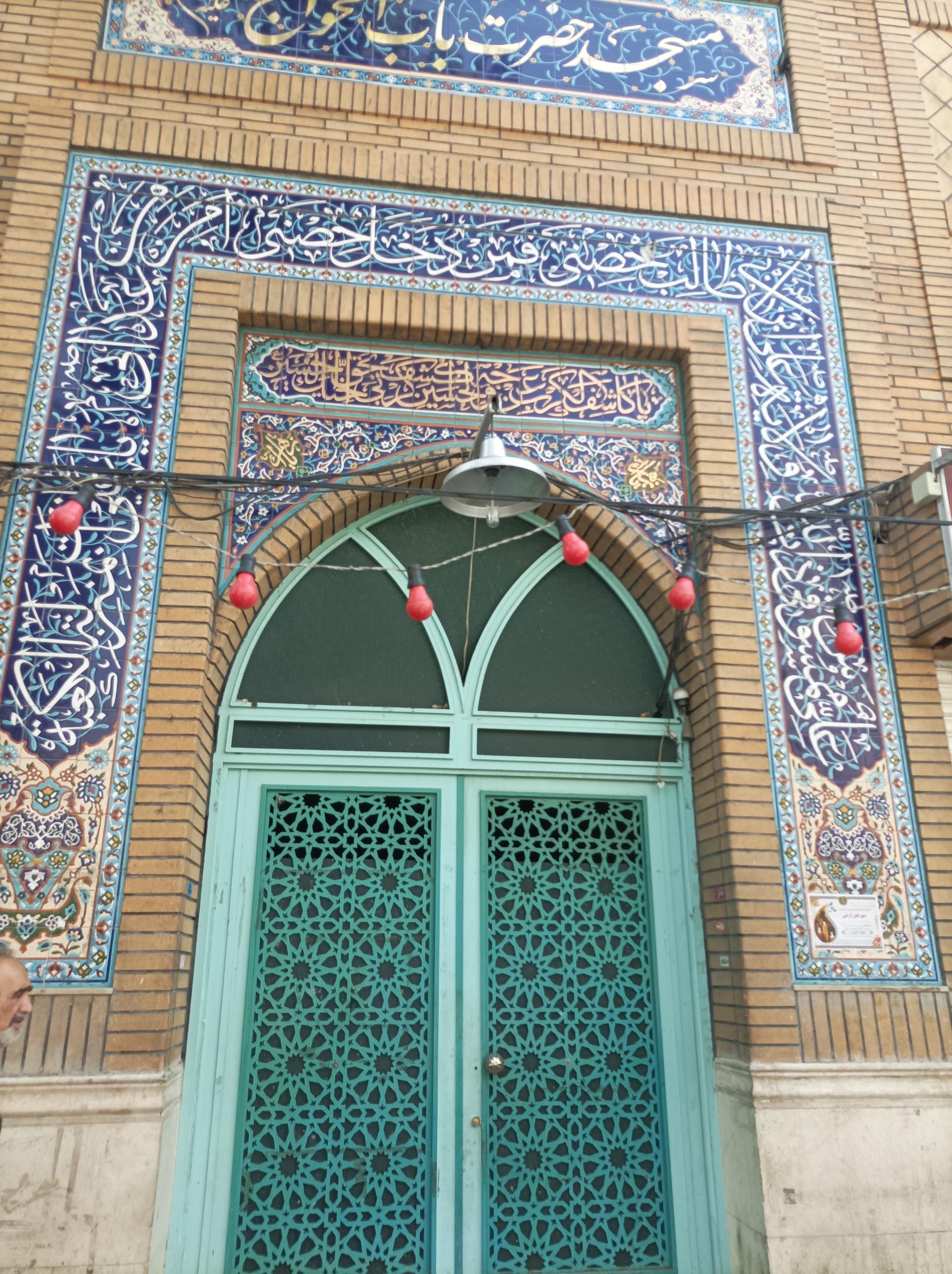 عکس مسجد باب الحوائج (ع)
