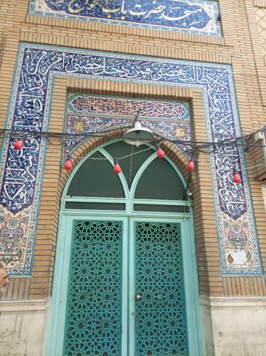 عکس مسجد باب الحوائج (ع)