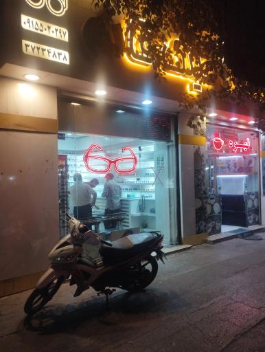 عکس عینک قائم