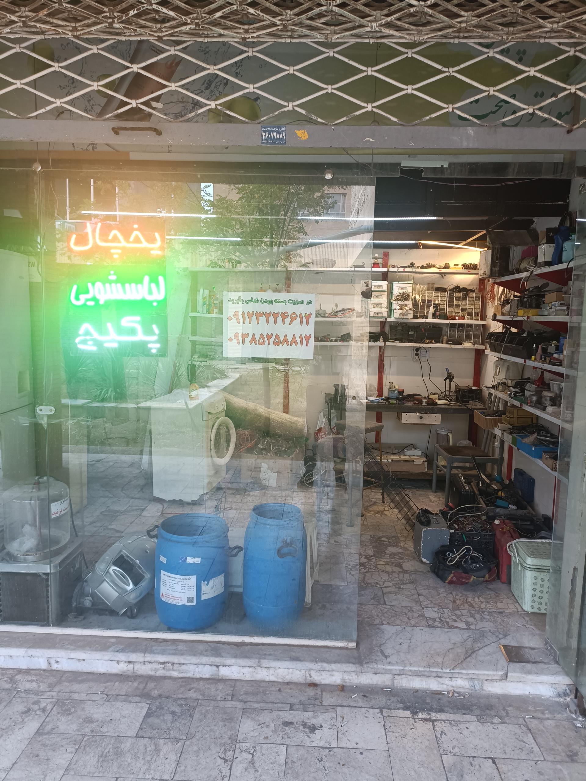 عکس تعمیرات یخچال و لوازم خانگی