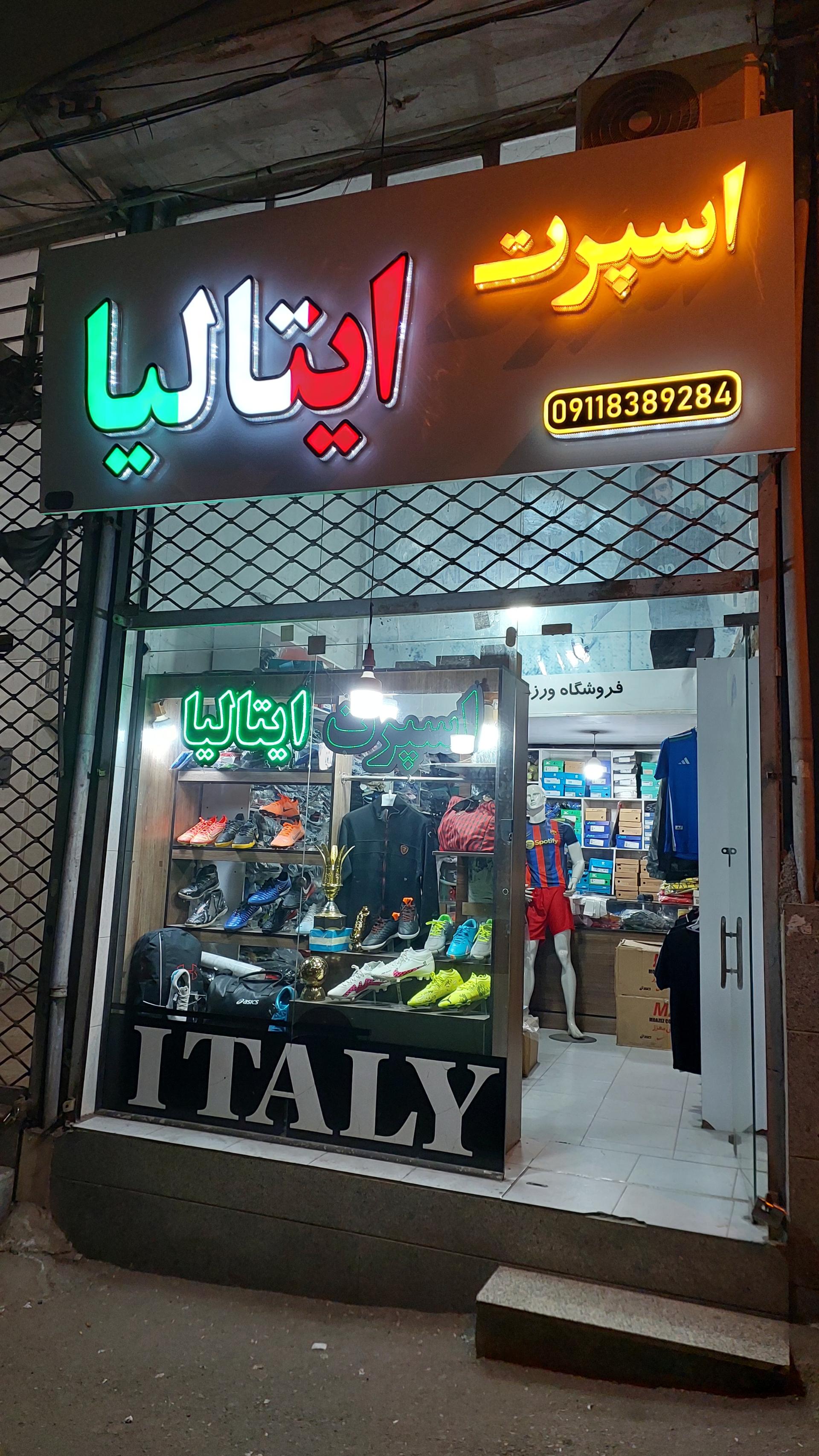 عکس اسپرت ايتاليا