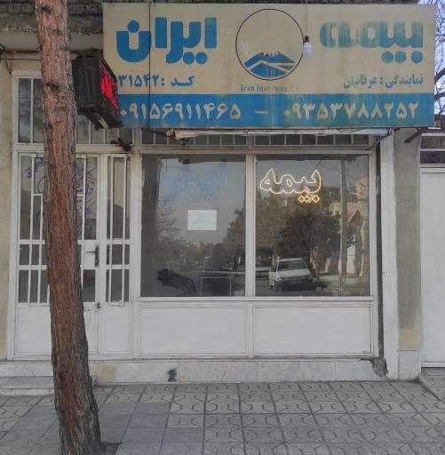 دفتر بیمه ایران نمایندگی عرفانیان