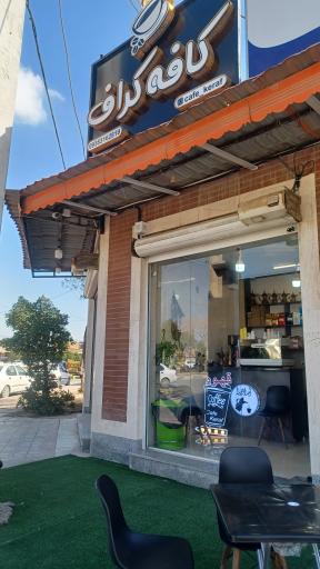 عکس کافه کراف